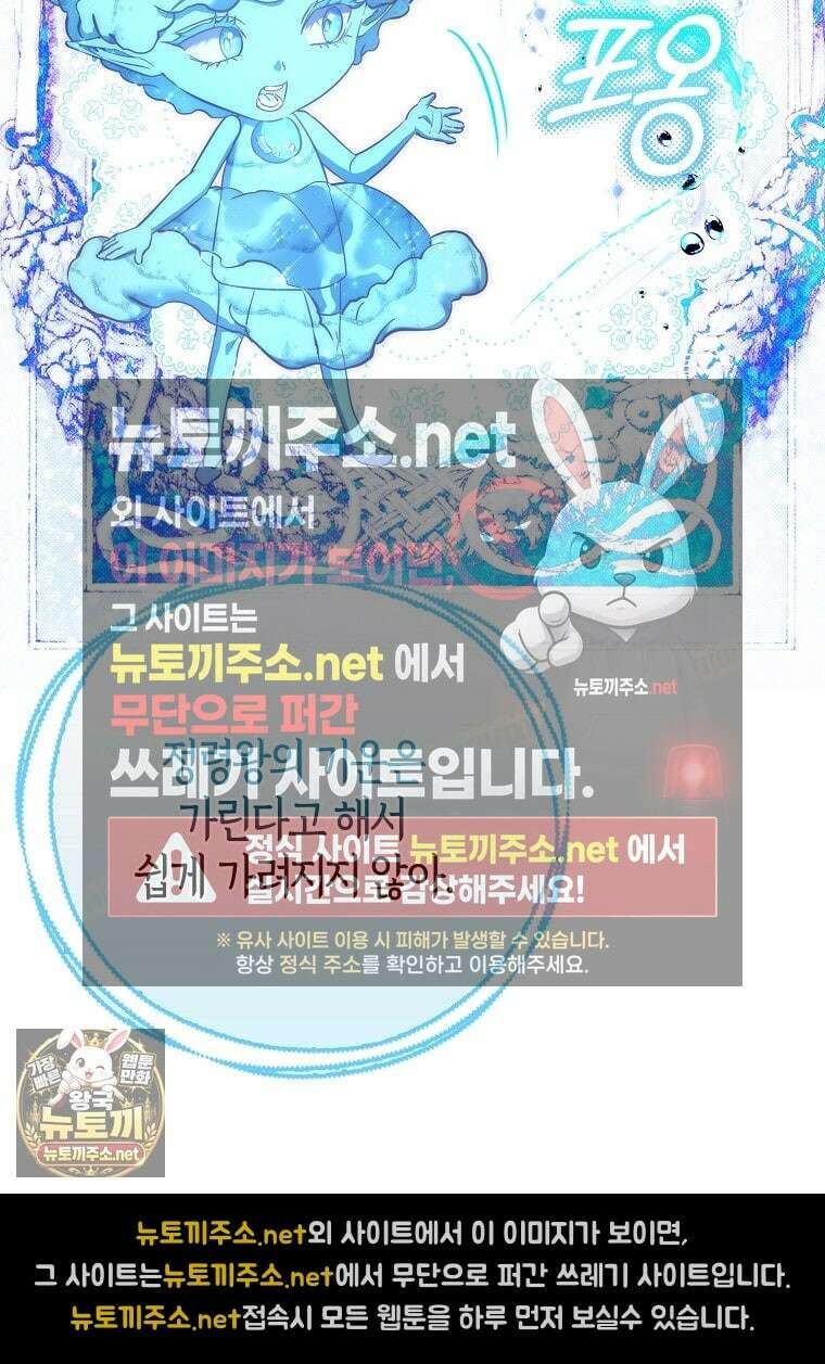모두의 황녀님 120화 76