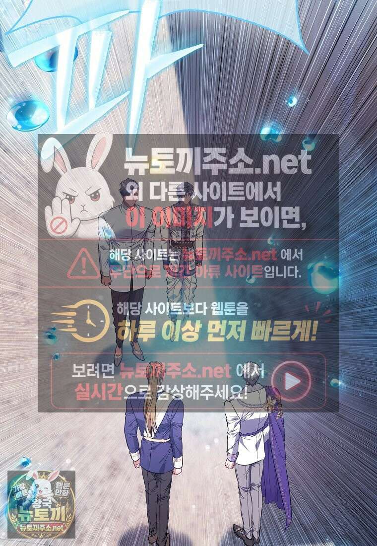 모두의 황녀님 120화 85