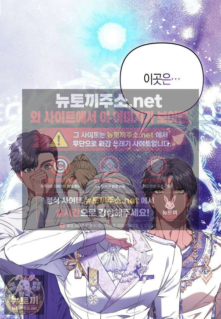 모두의 황녀님 120화 99