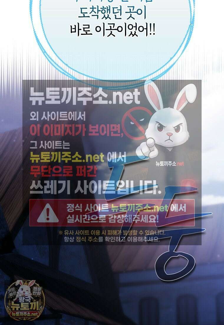 모두의 황녀님 120화 101