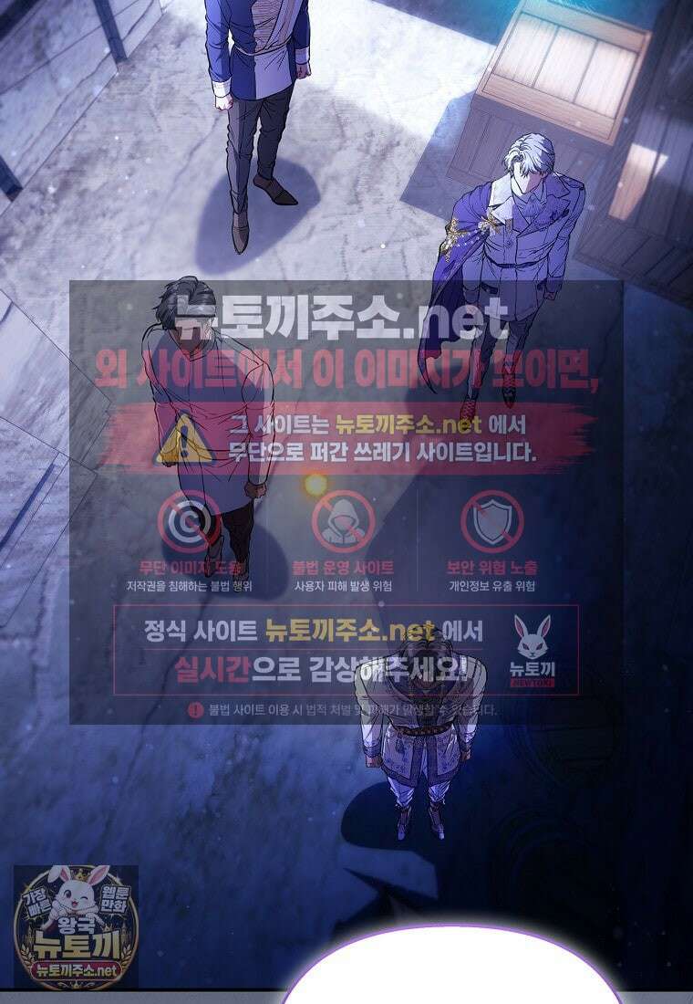 모두의 황녀님 120화 104