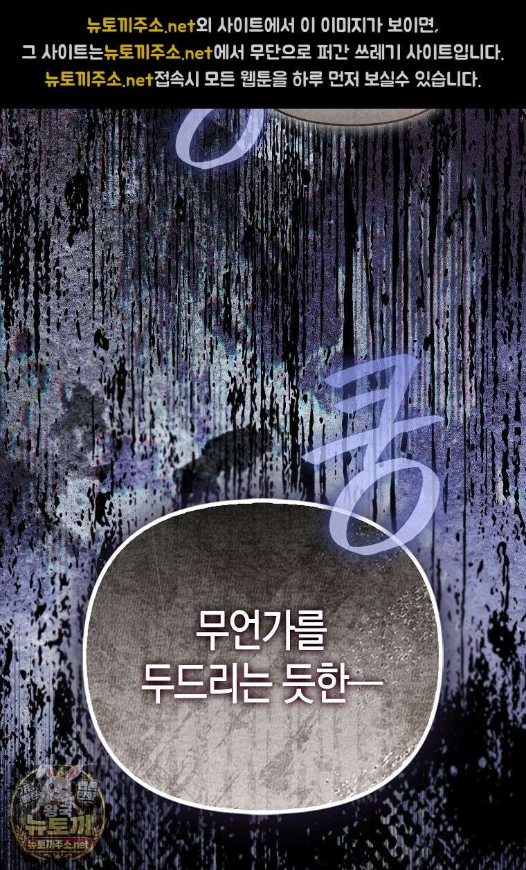 모두의 황녀님 120화 113