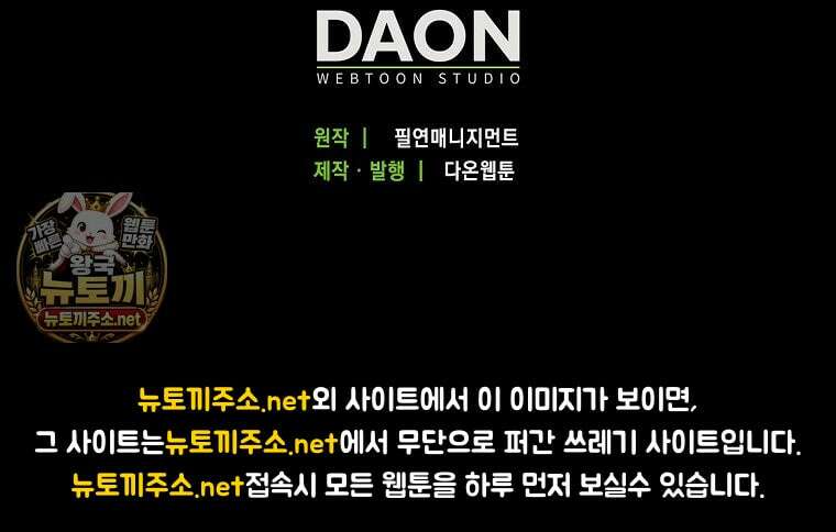 모두의 황녀님 120화 116