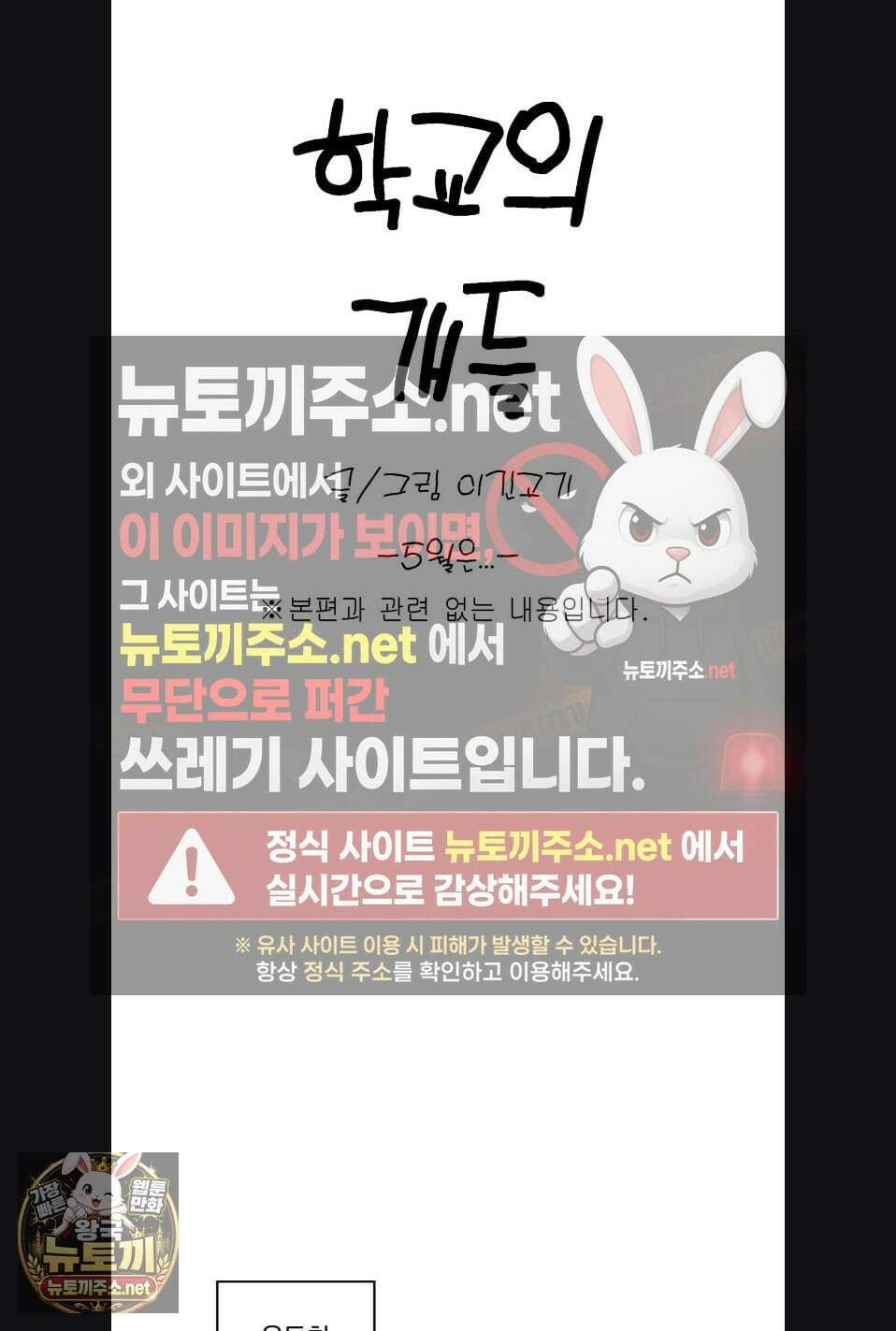 교도소의 개들 특별편 2