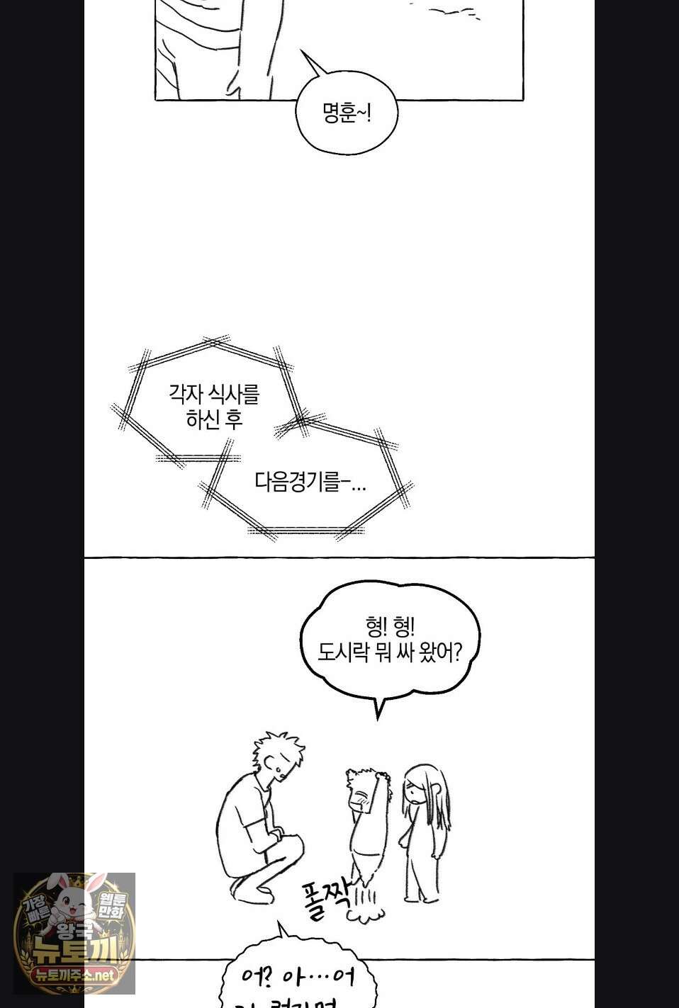 교도소의 개들 특별편 6