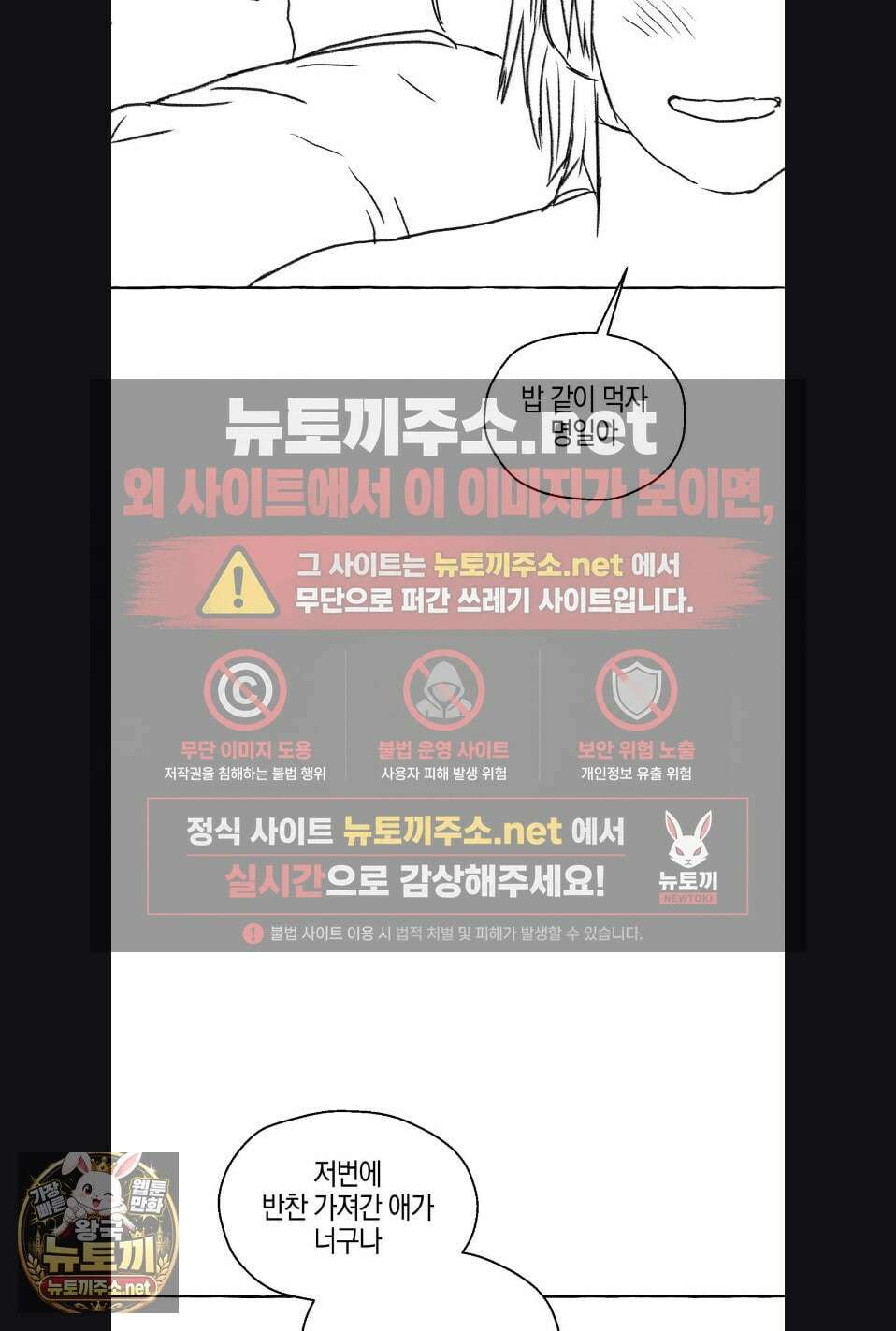 교도소의 개들 특별편 9