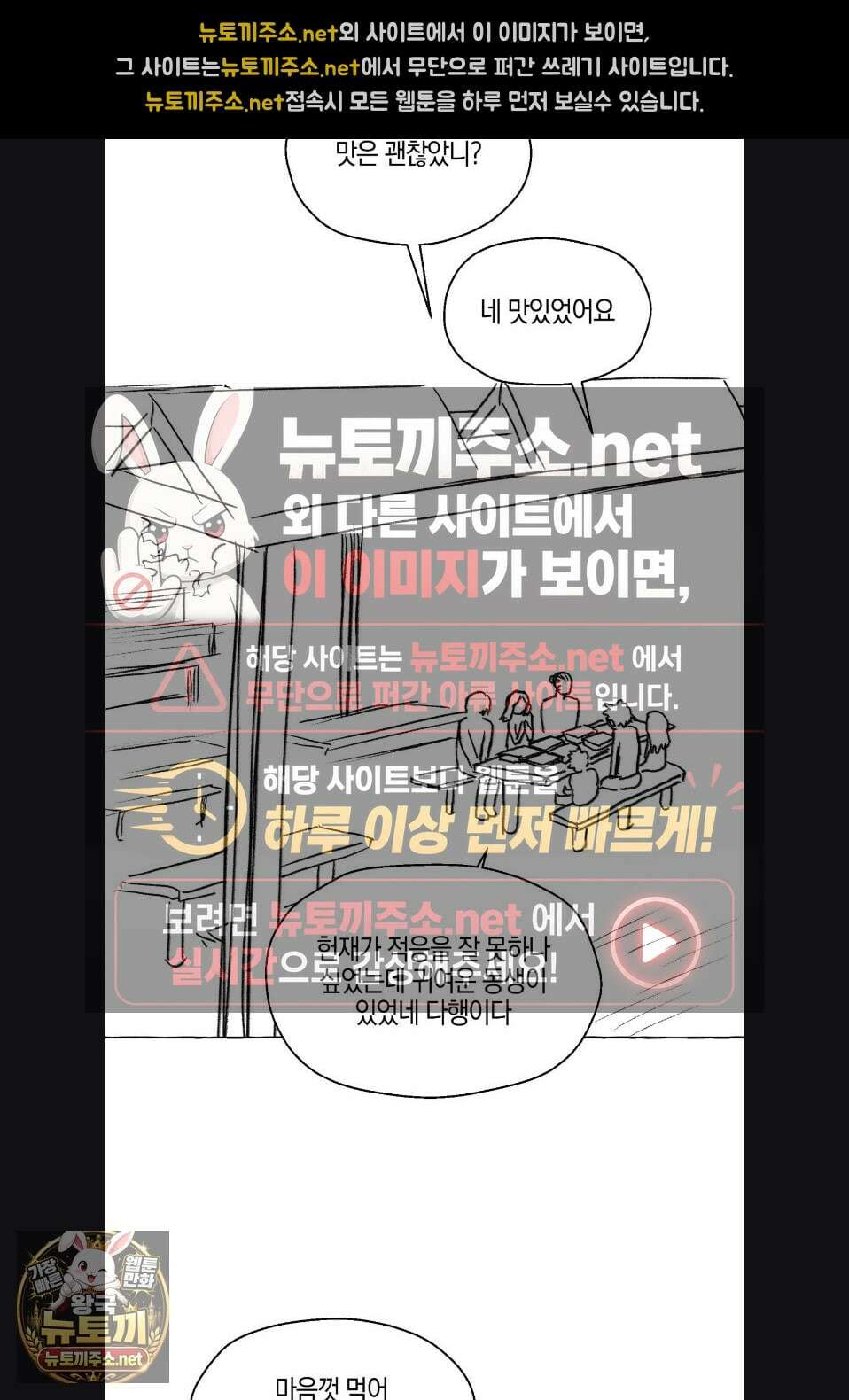 교도소의 개들 특별편 10