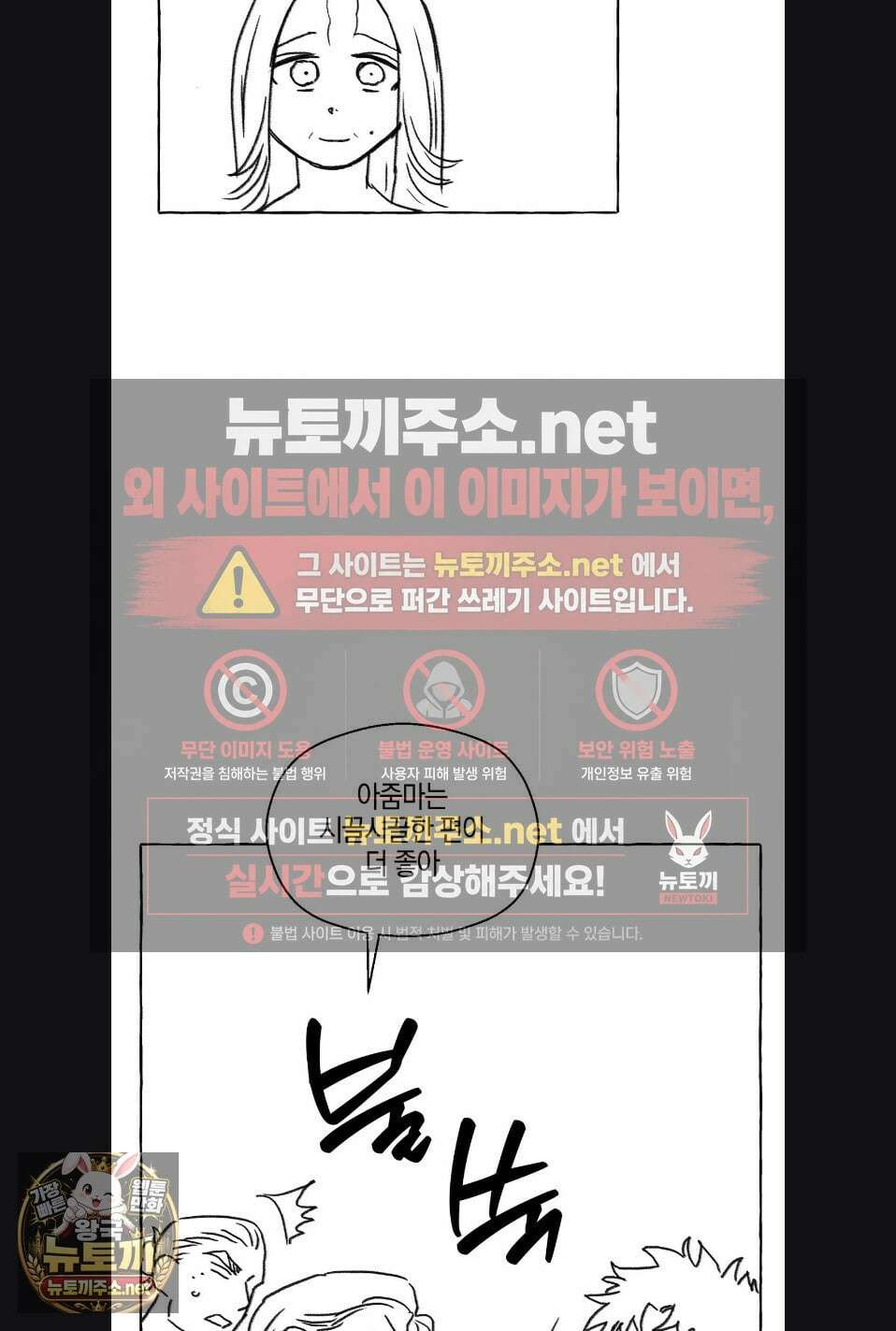 교도소의 개들 특별편 12
