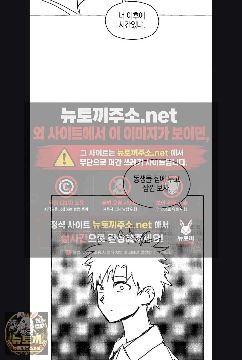 교도소의 개들 특별편 17