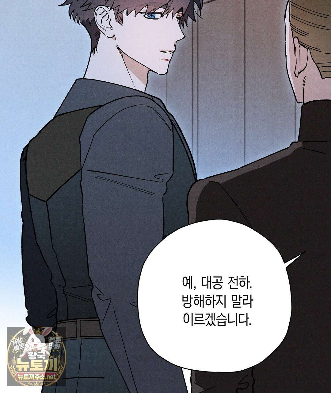 망나니 황자가 오메가인 걸 숨김 102화 3