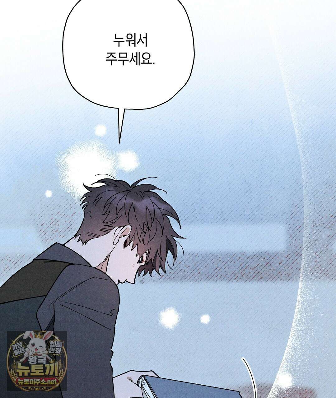 망나니 황자가 오메가인 걸 숨김 102화 11