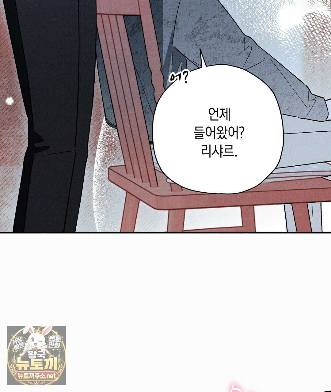 망나니 황자가 오메가인 걸 숨김 102화 13