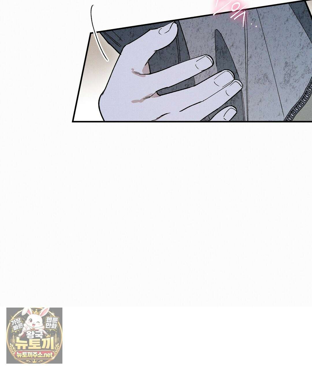망나니 황자가 오메가인 걸 숨김 102화 14