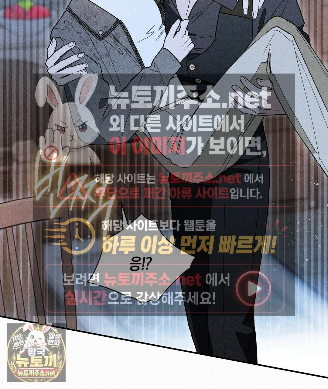 망나니 황자가 오메가인 걸 숨김 102화 16