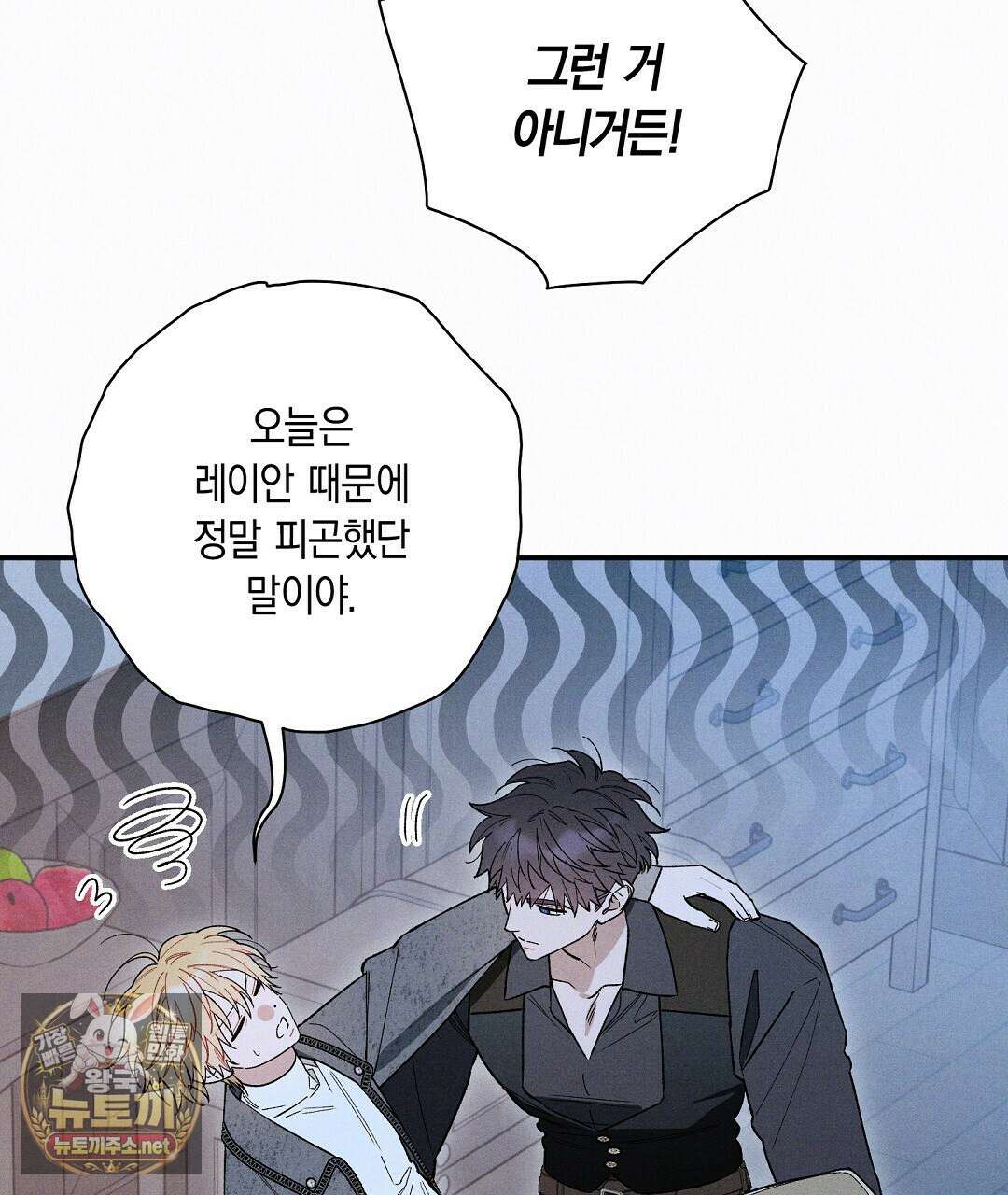 망나니 황자가 오메가인 걸 숨김 102화 20