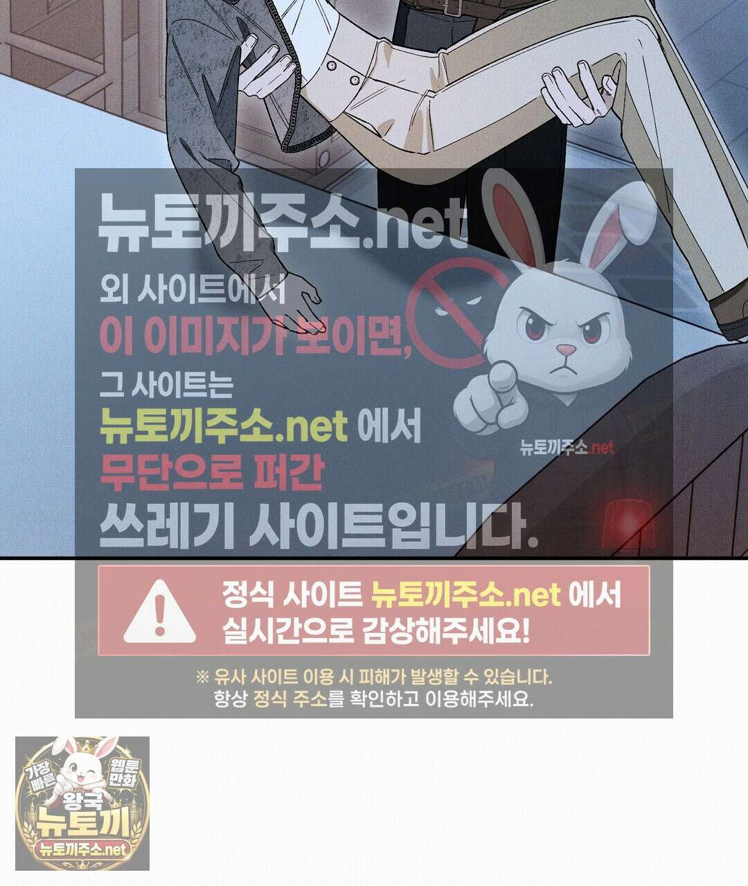 망나니 황자가 오메가인 걸 숨김 102화 21