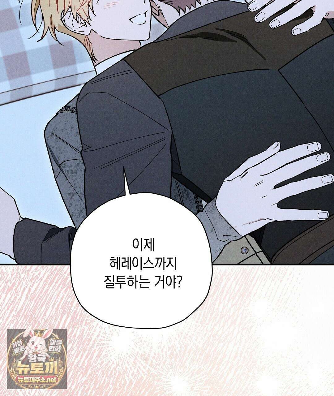 망나니 황자가 오메가인 걸 숨김 102화 25