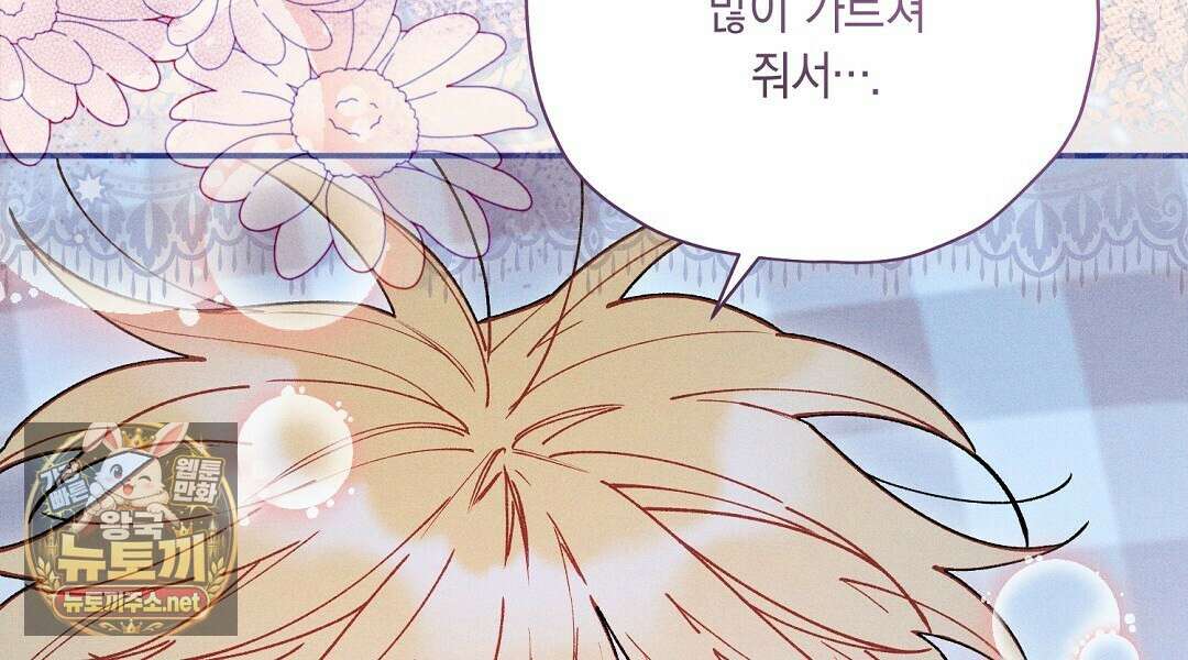 망나니 황자가 오메가인 걸 숨김 102화 30