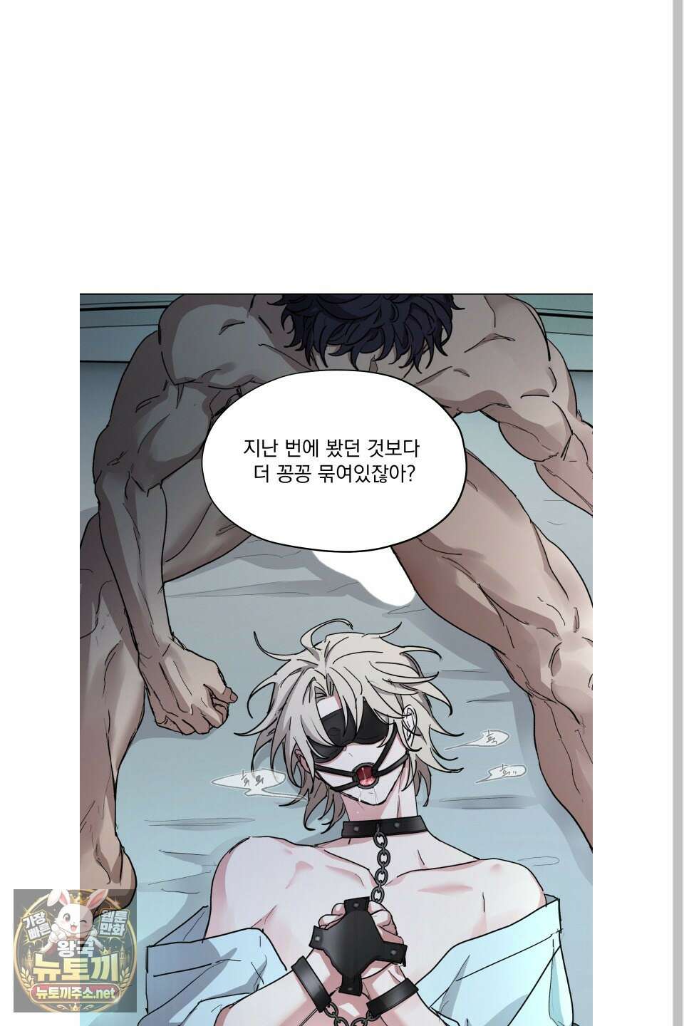 전능한 그대의 요람 23화 3