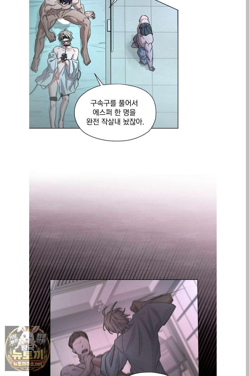 전능한 그대의 요람 23화 5