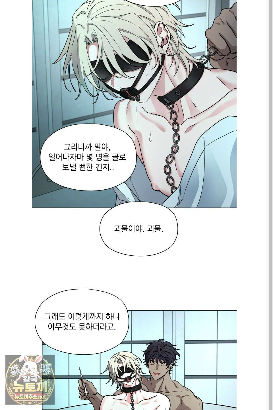 전능한 그대의 요람 23화 7