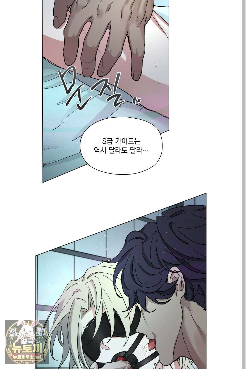 전능한 그대의 요람 23화 9
