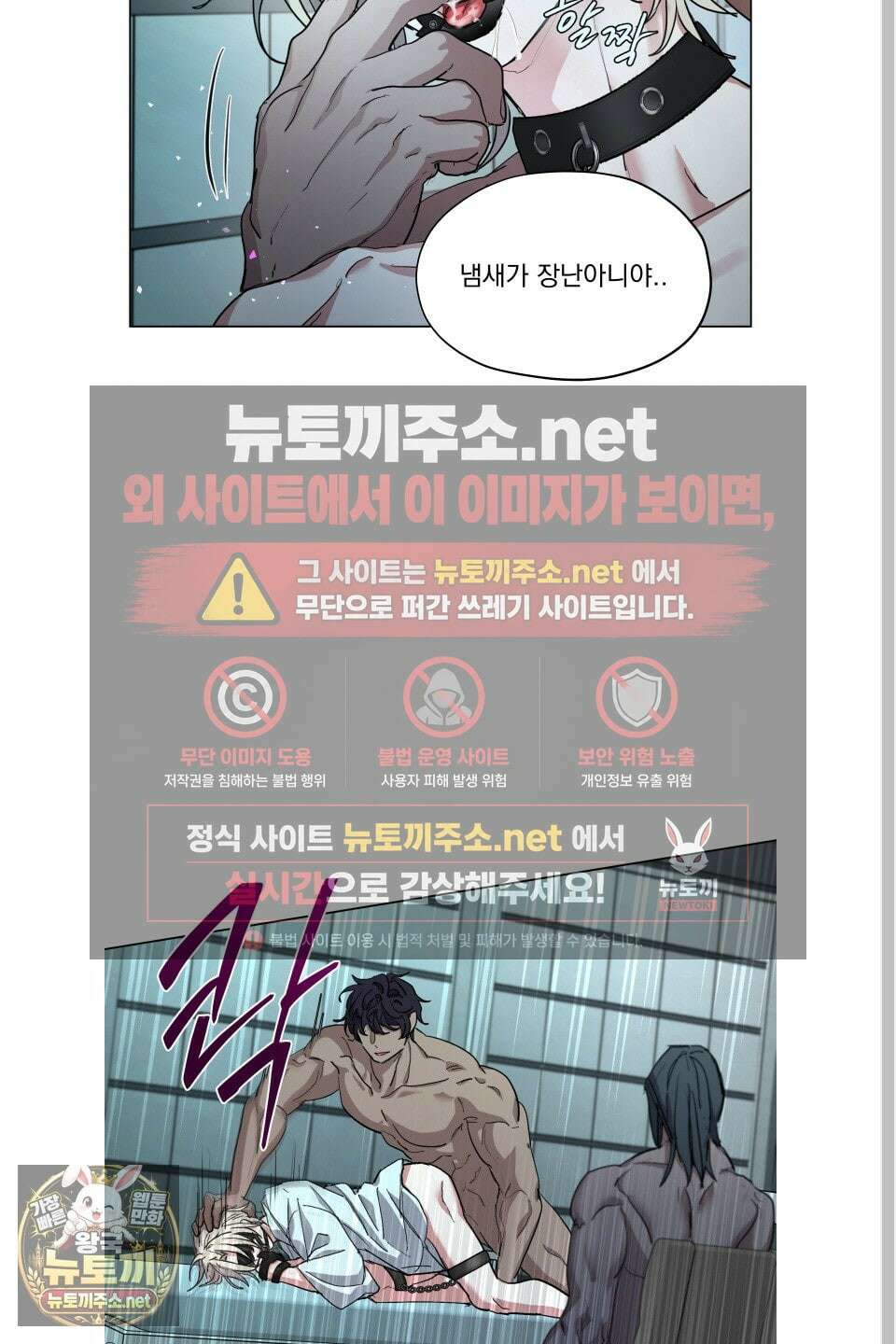 전능한 그대의 요람 23화 10