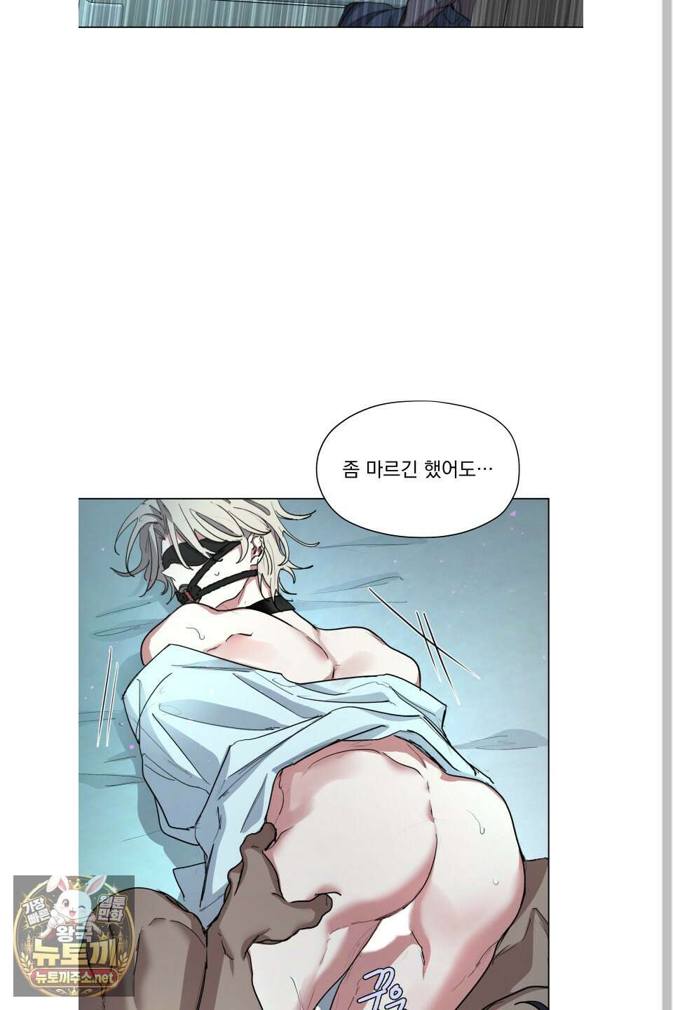 전능한 그대의 요람 23화 11