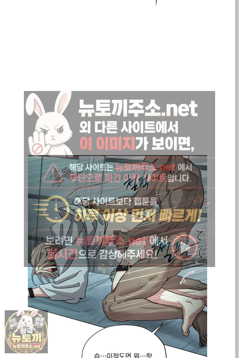 전능한 그대의 요람 23화 13