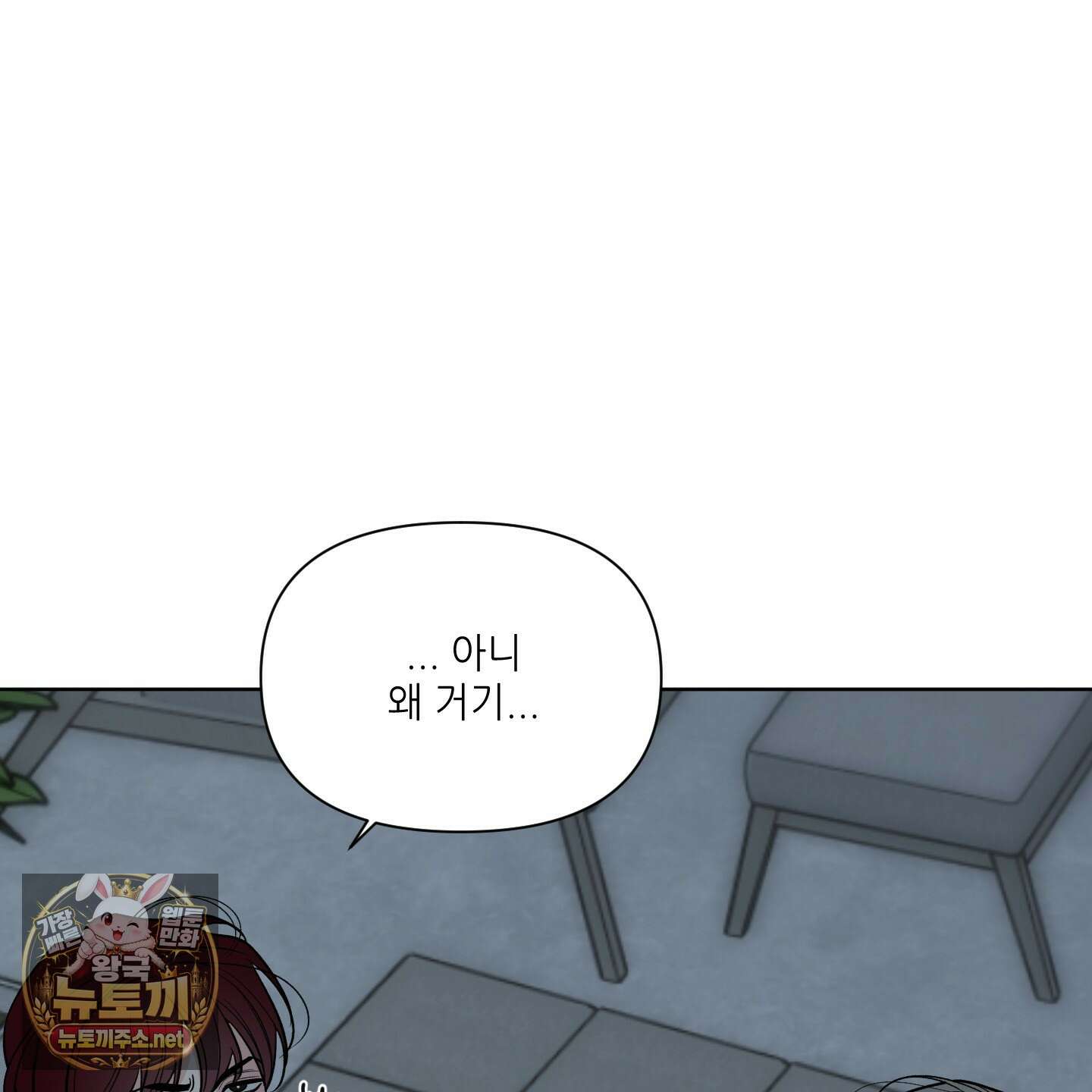 순조로운 삶 25화 4