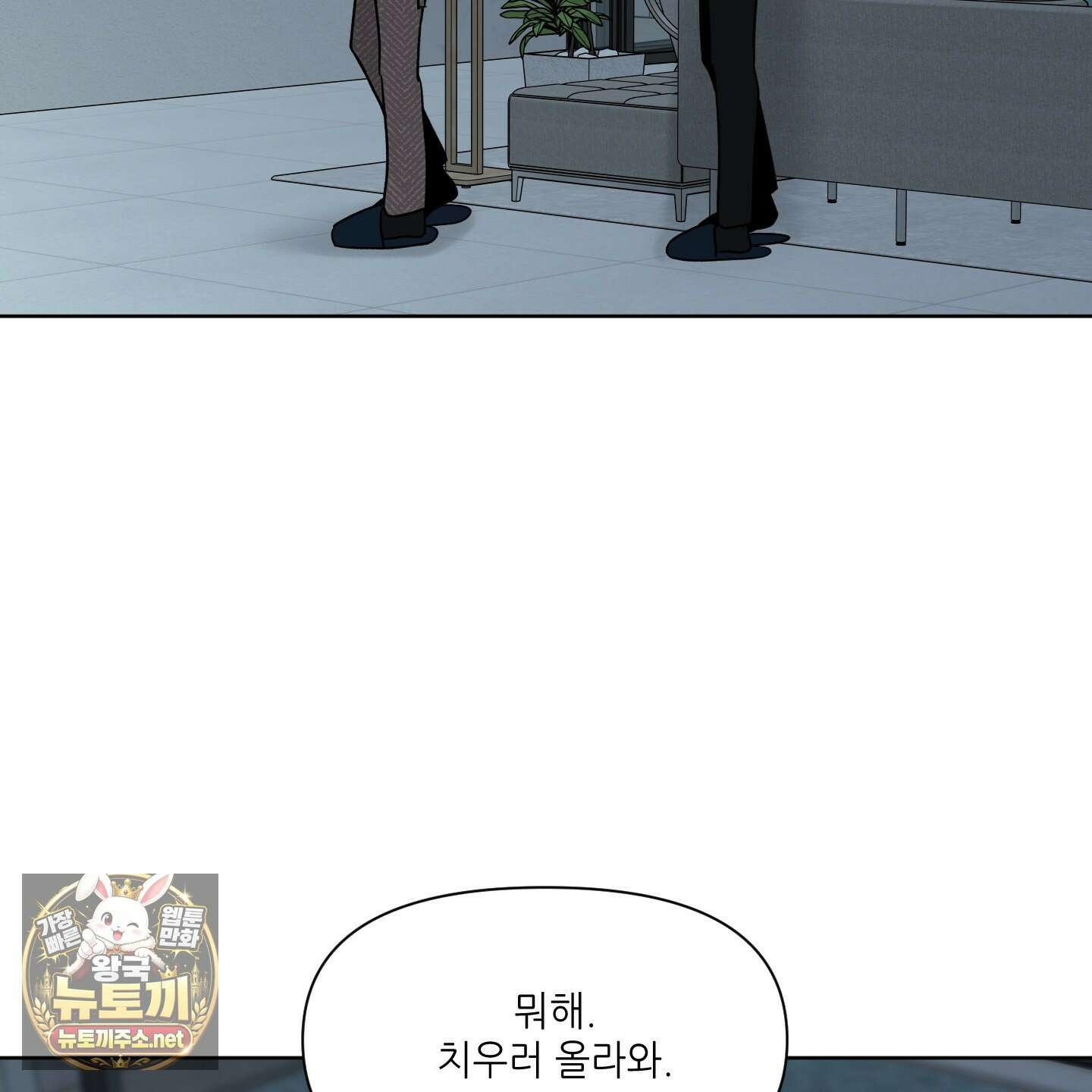 순조로운 삶 25화 7