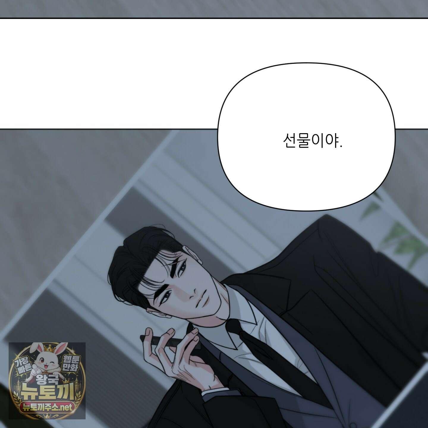 순조로운 삶 25화 17