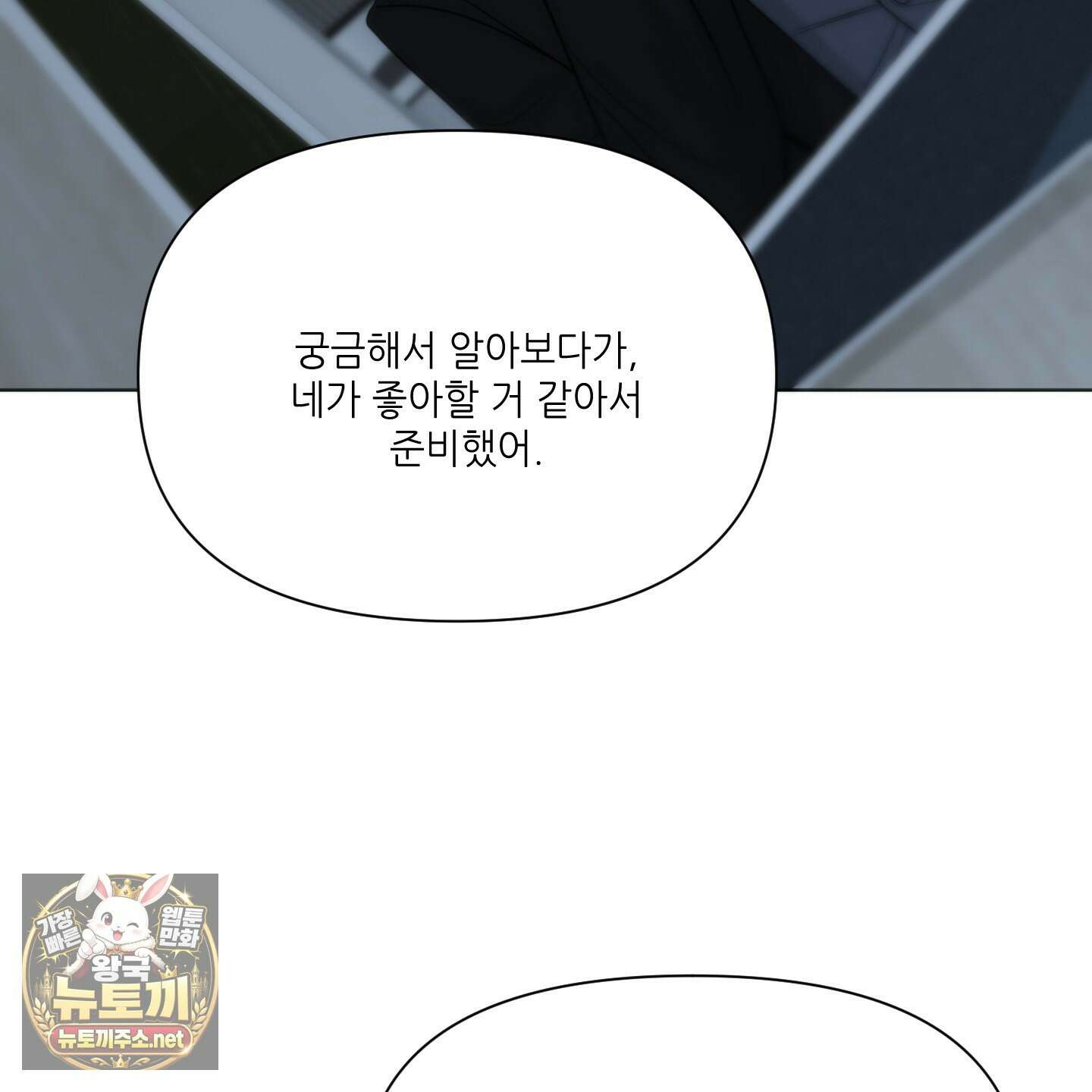순조로운 삶 25화 18