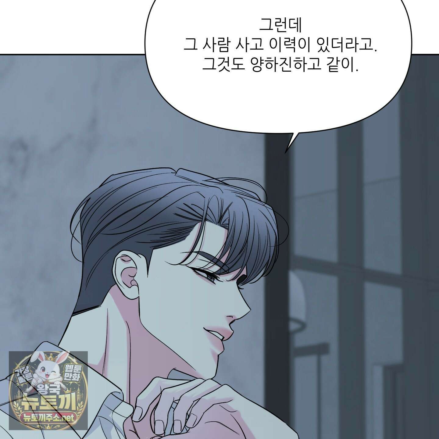 순조로운 삶 25화 19