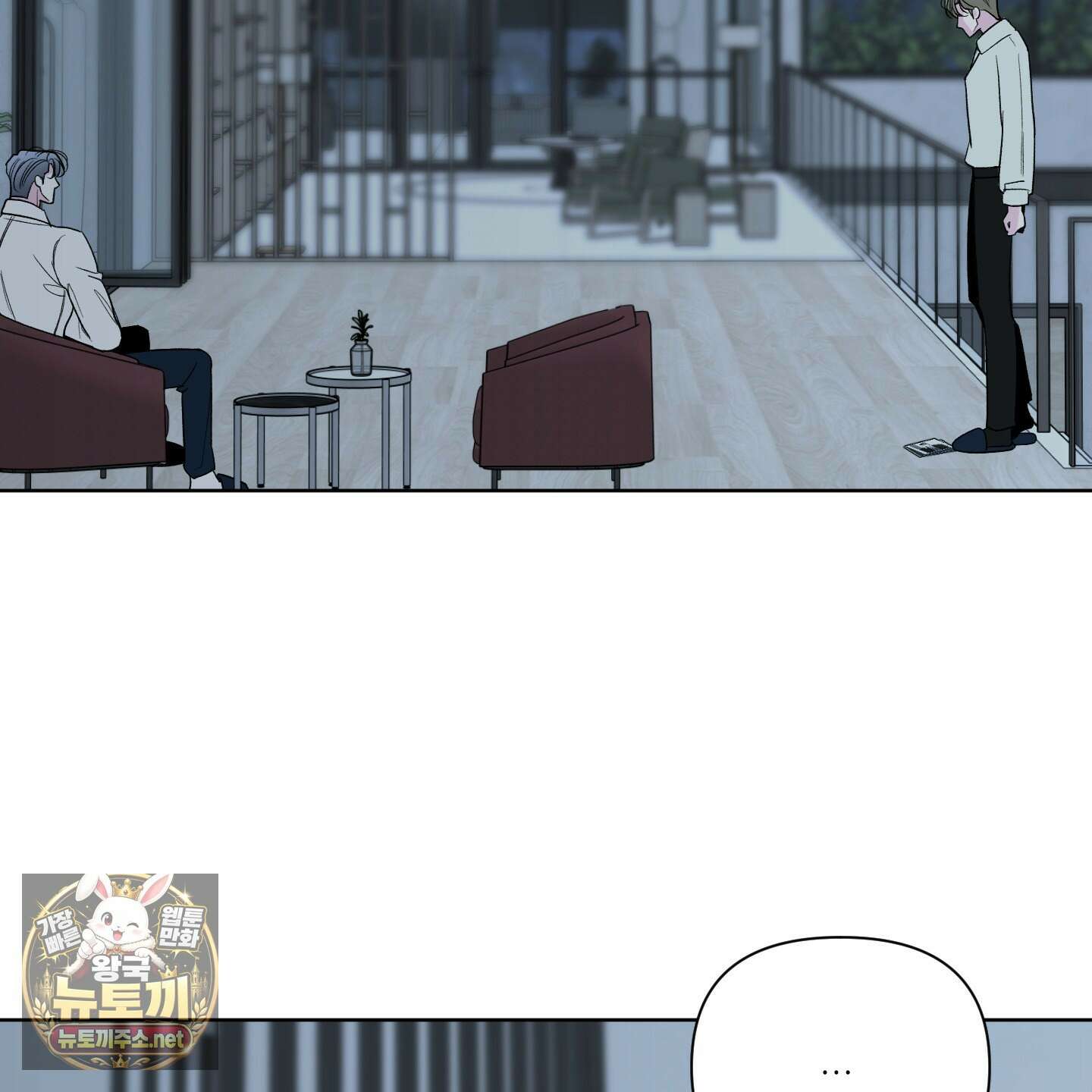 순조로운 삶 25화 22