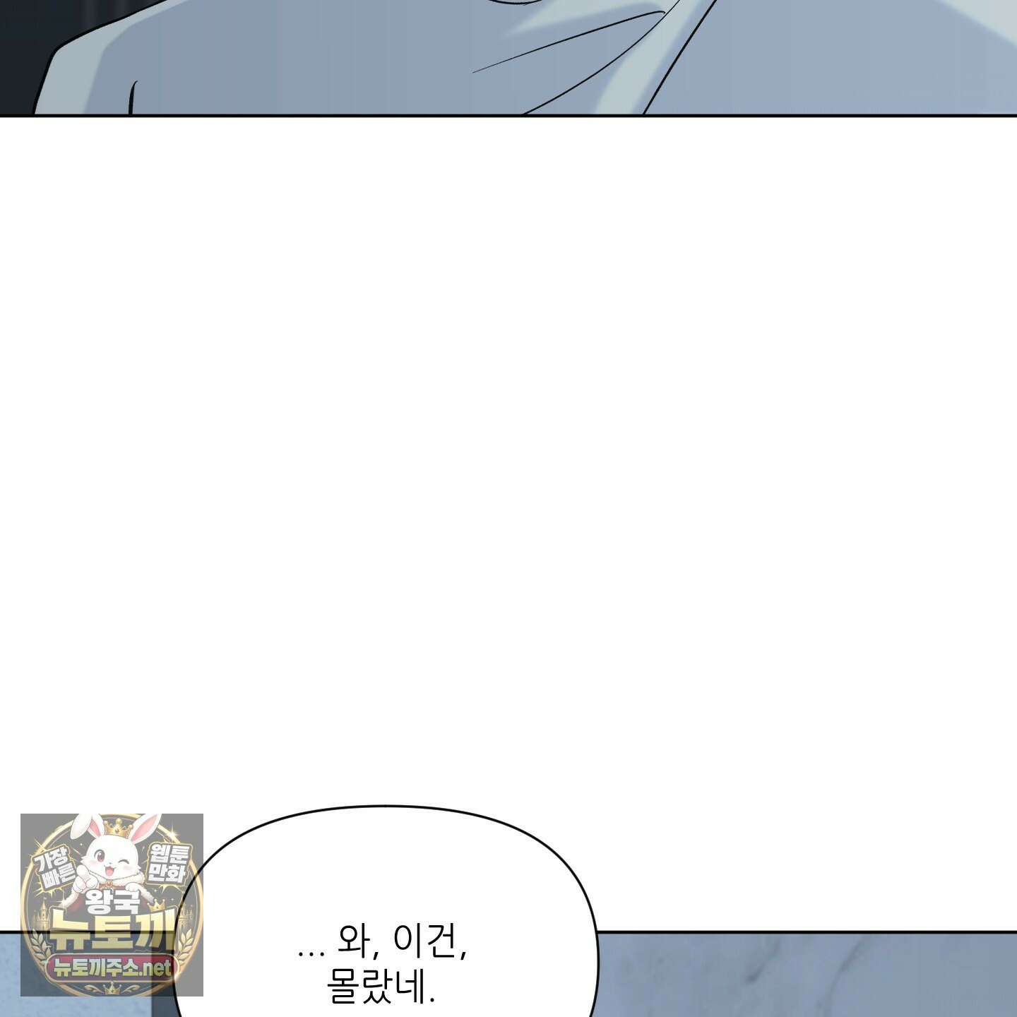 순조로운 삶 25화 24