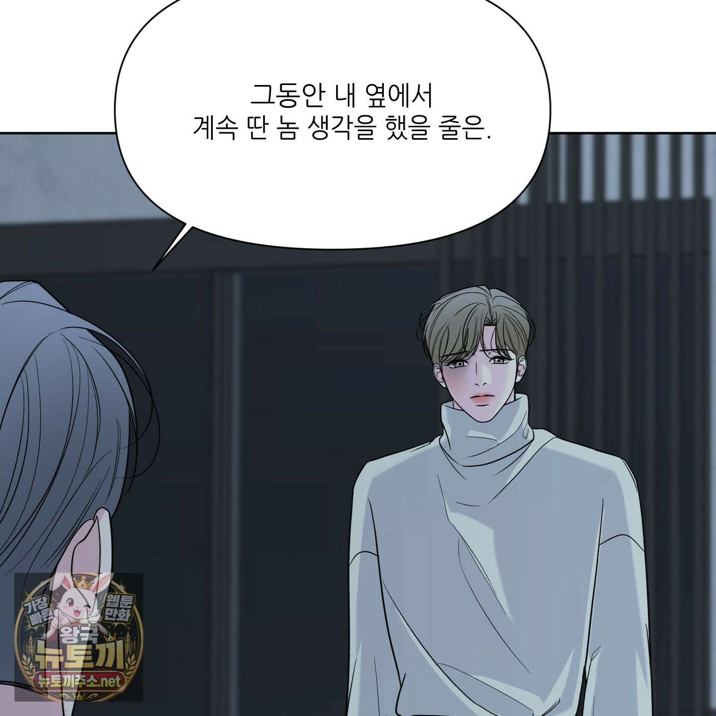 순조로운 삶 25화 27