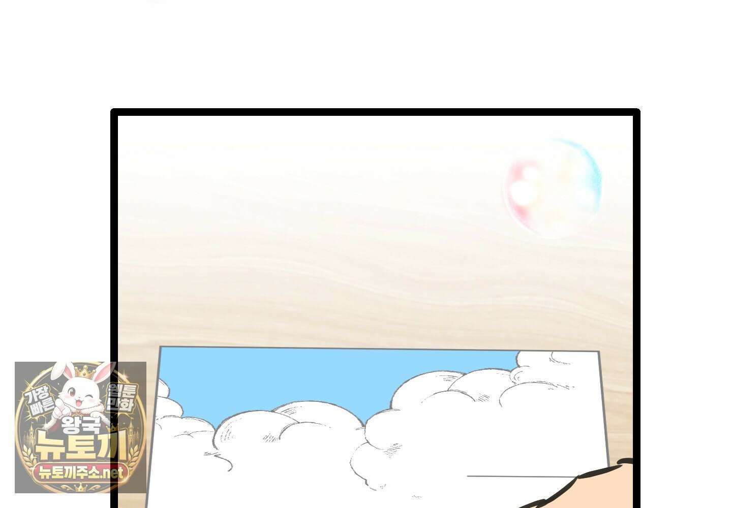 숨막히는 동맹 24화 3
