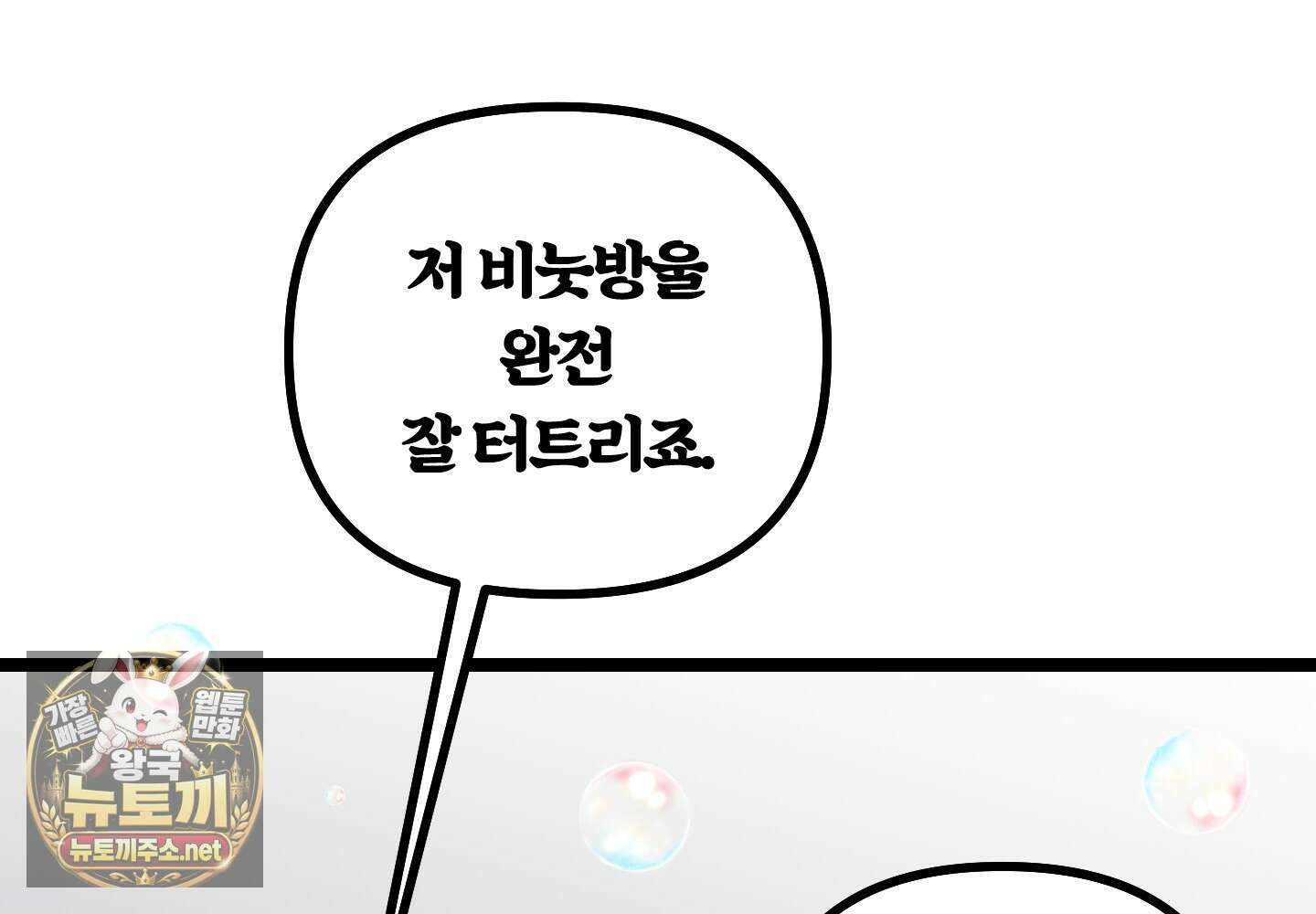 숨막히는 동맹 24화 6