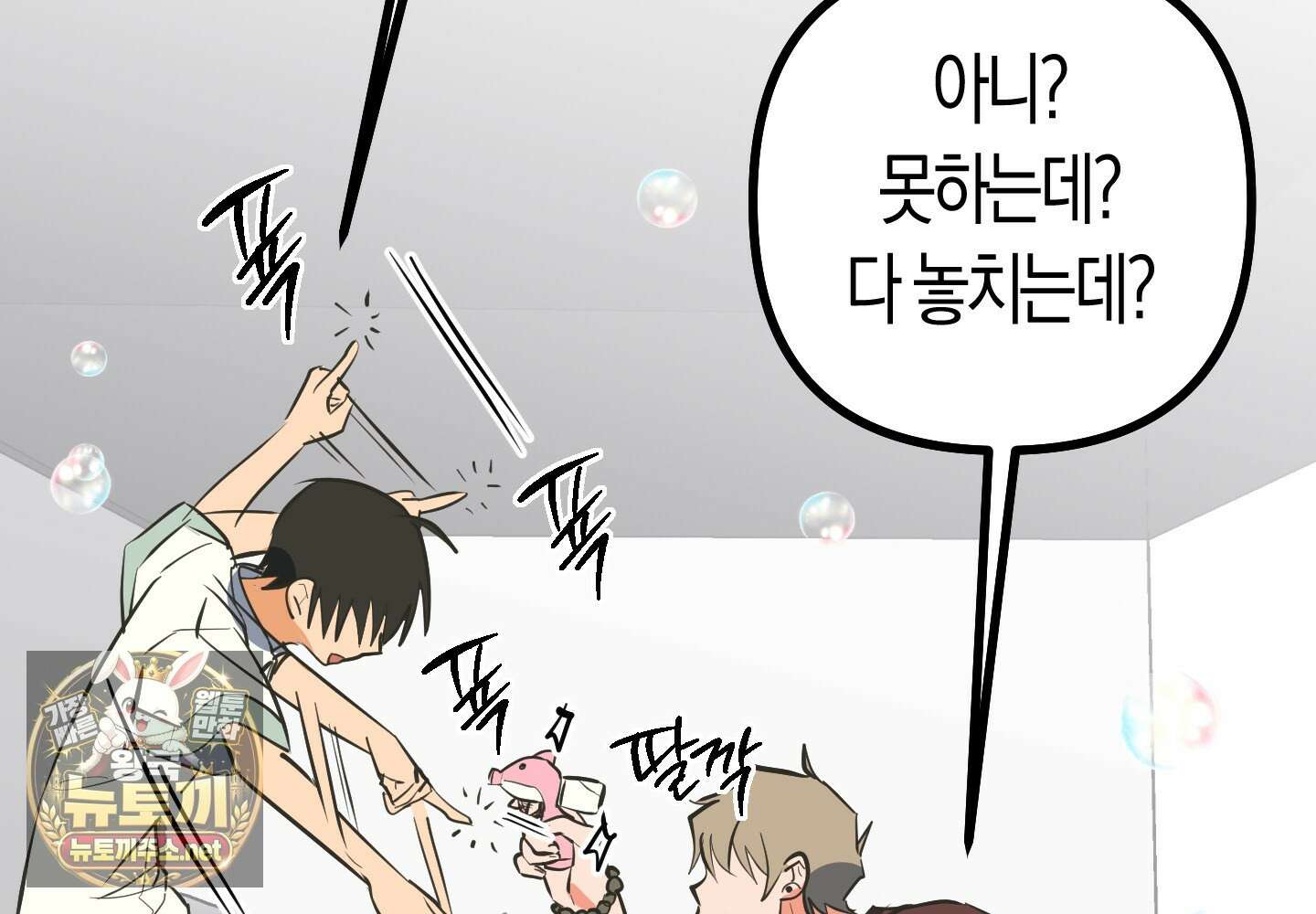 숨막히는 동맹 24화 7