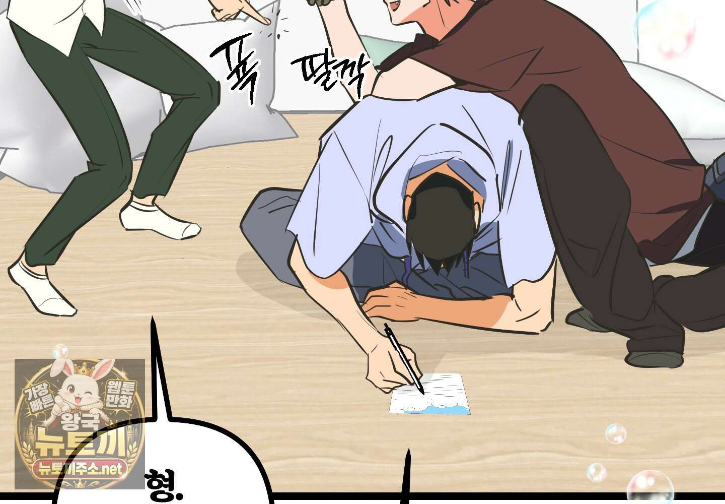 숨막히는 동맹 24화 8