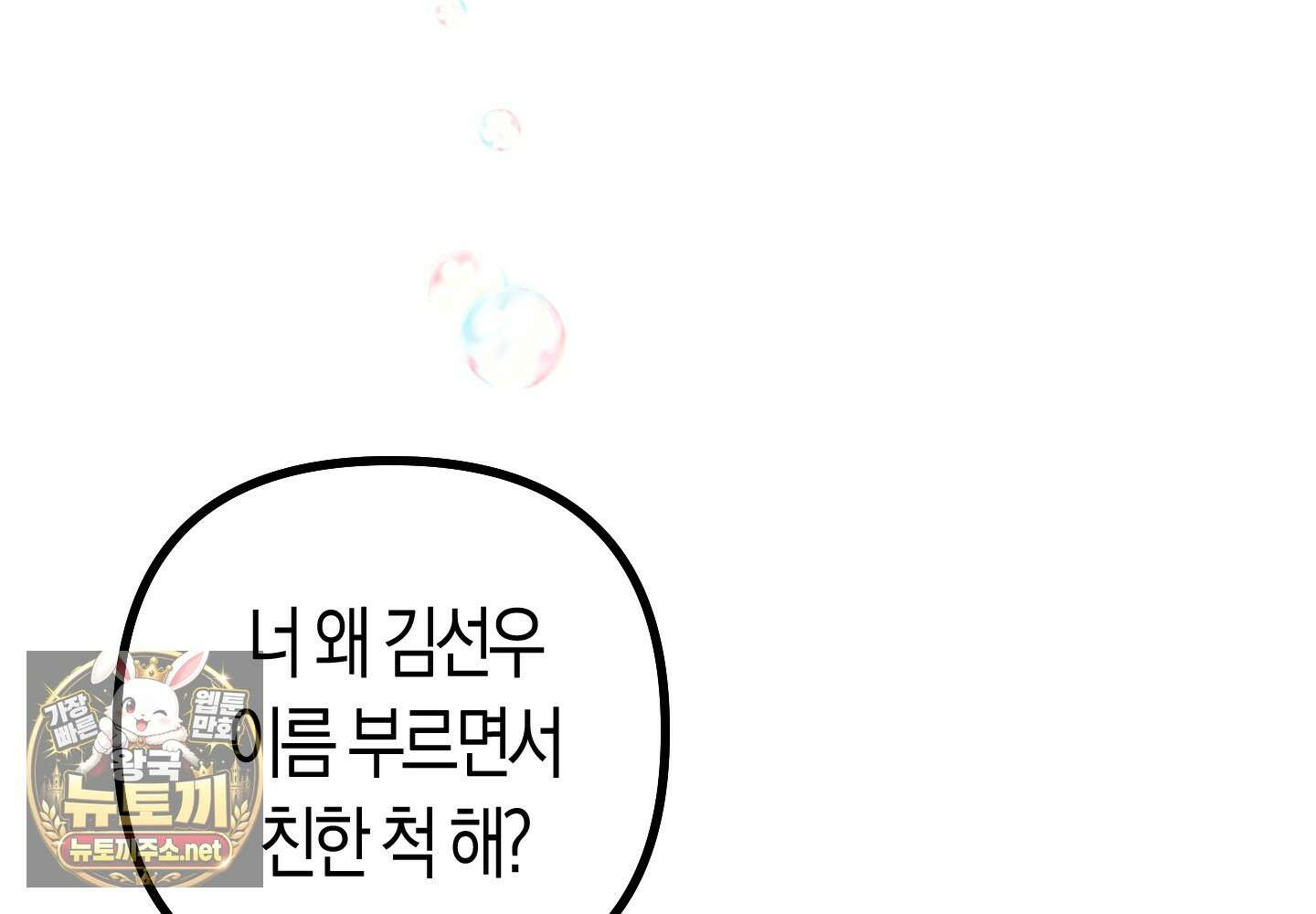 숨막히는 동맹 24화 10