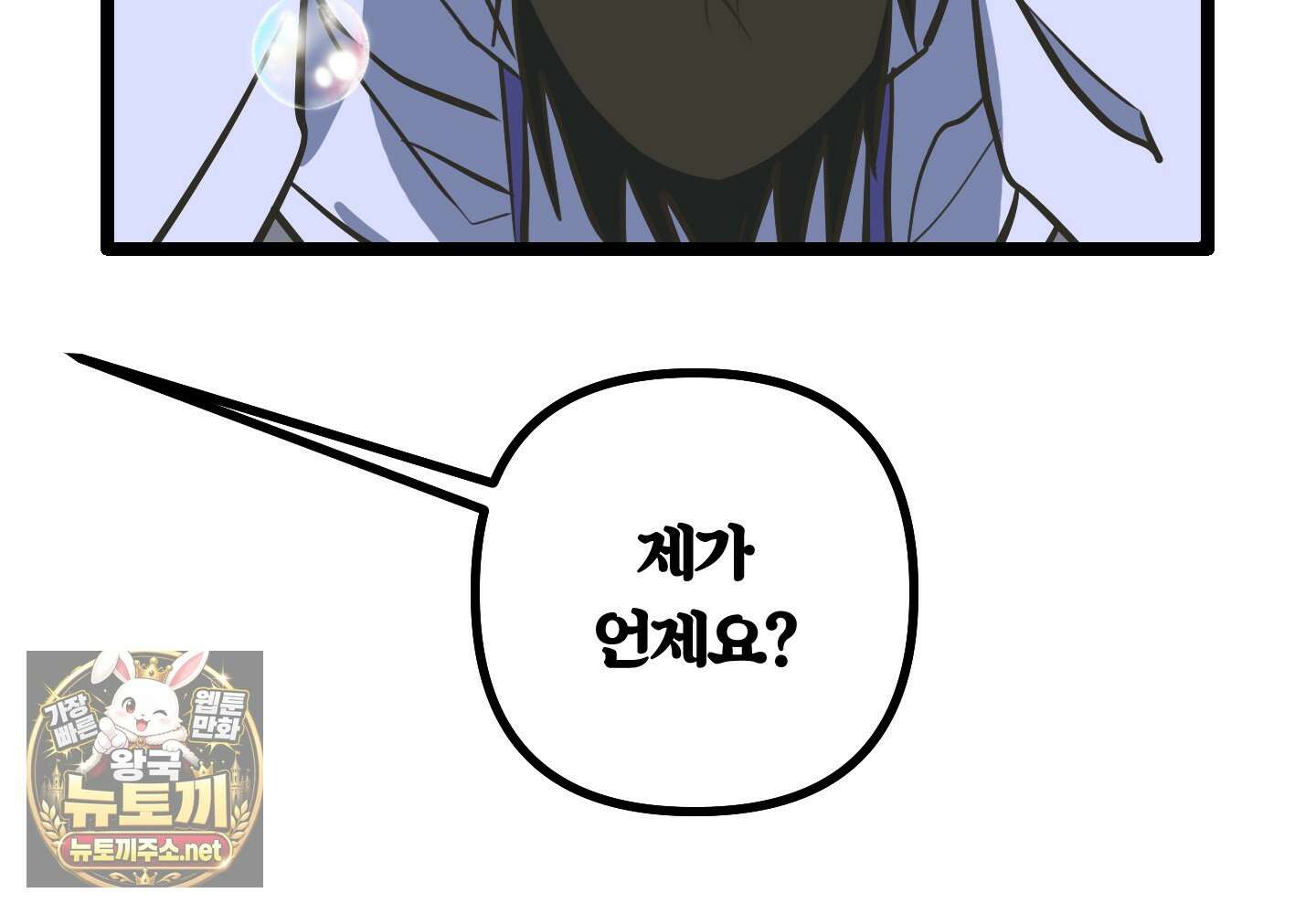 숨막히는 동맹 24화 12