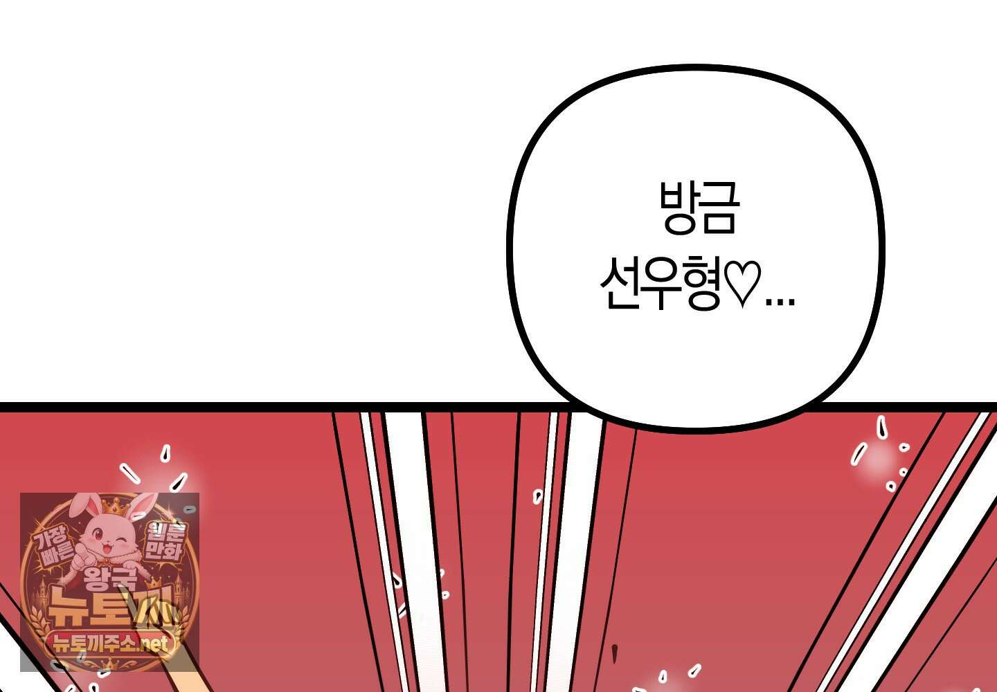 숨막히는 동맹 24화 13