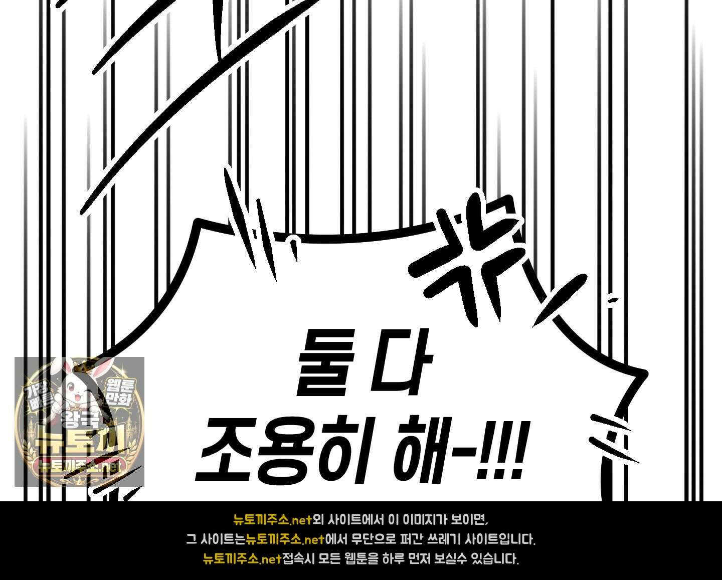 숨막히는 동맹 24화 20