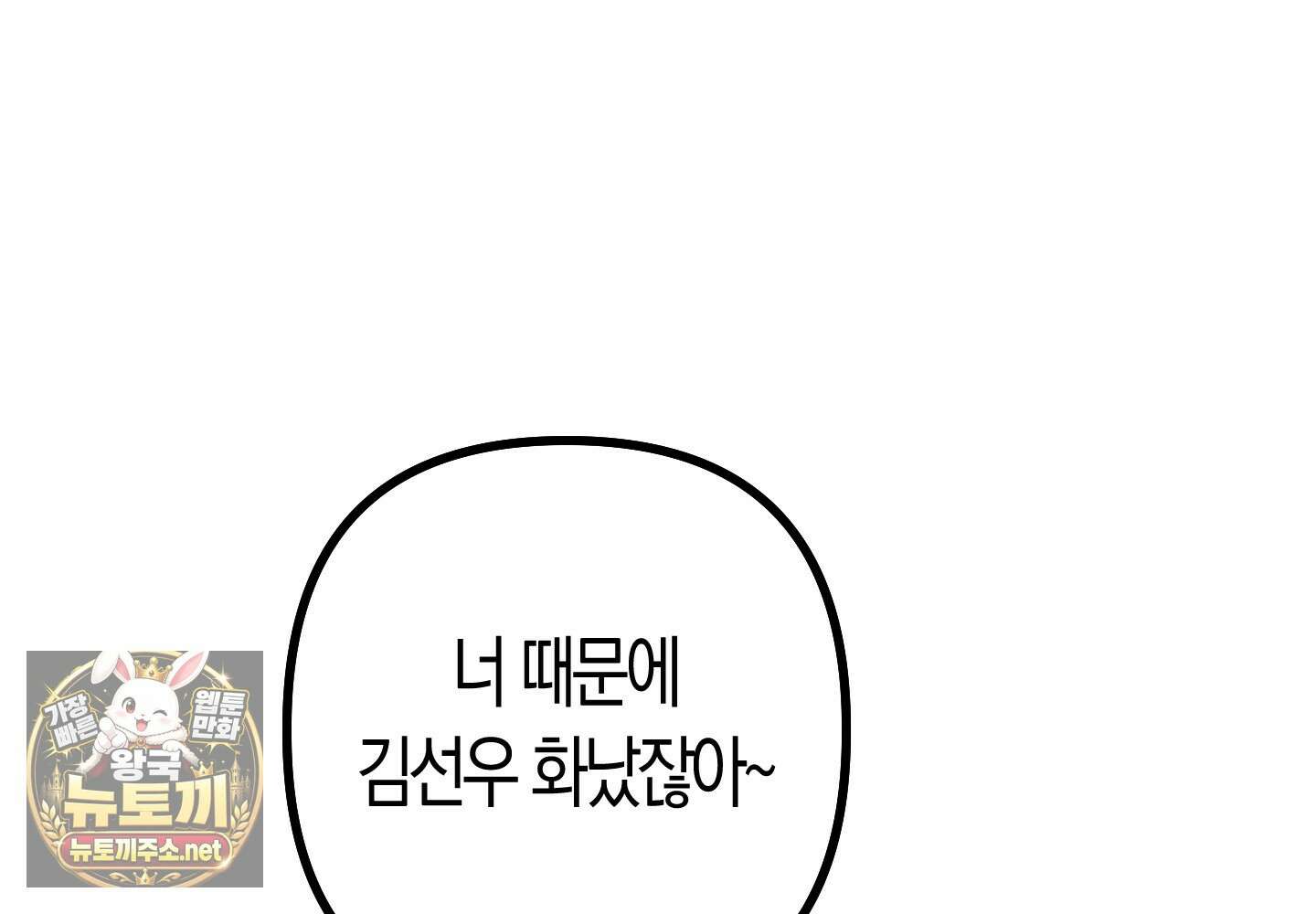 숨막히는 동맹 24화 31