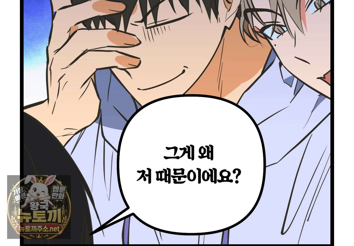 숨막히는 동맹 24화 33