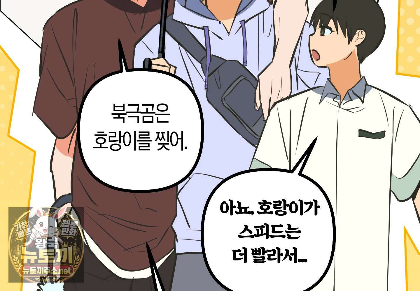 숨막히는 동맹 24화 37