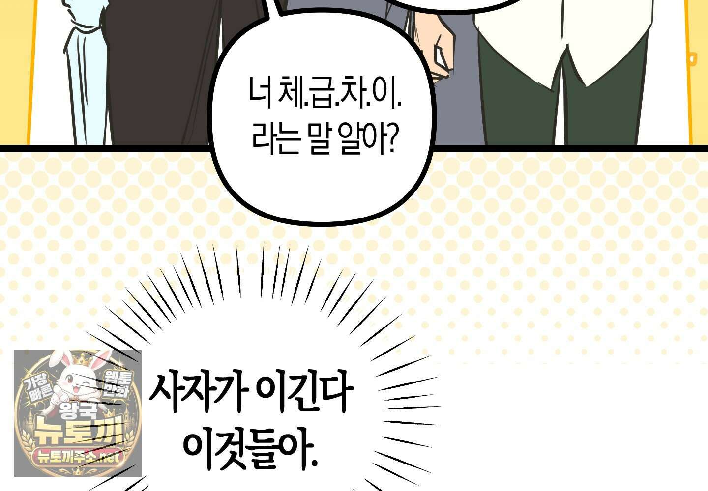 숨막히는 동맹 24화 38
