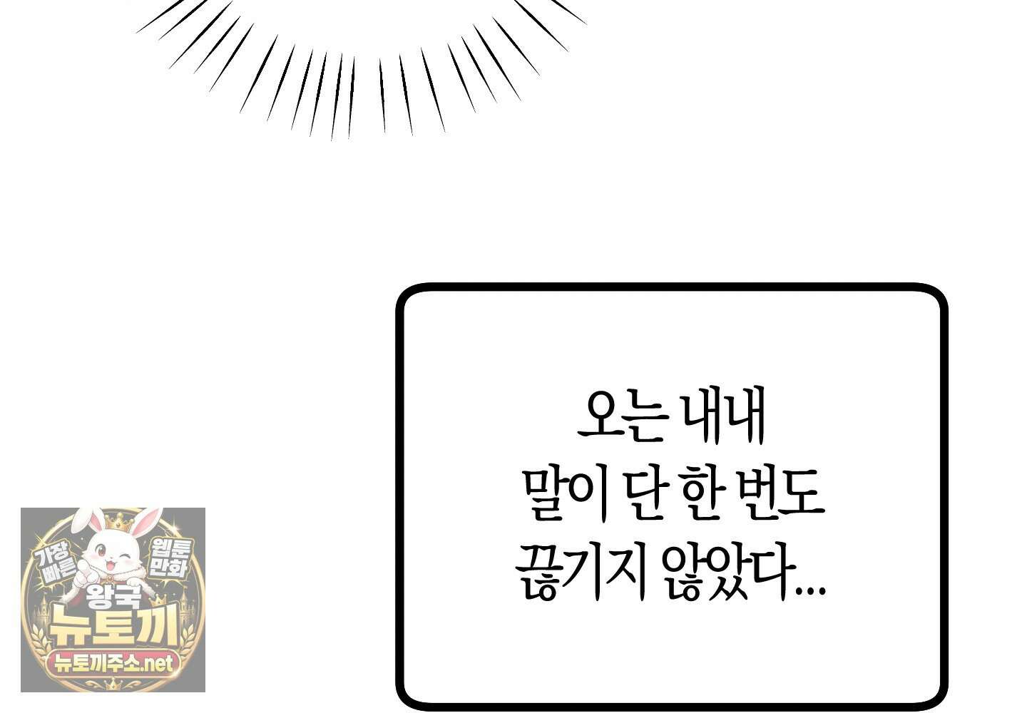 숨막히는 동맹 24화 39